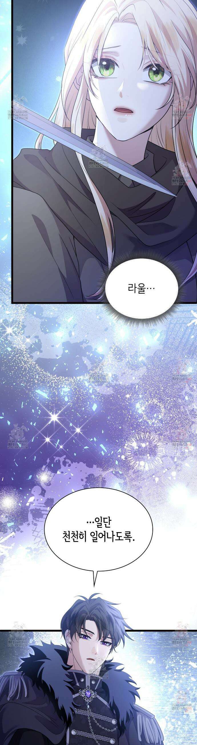 킬 디스 메리지(Kill this Marriage) 12화 5