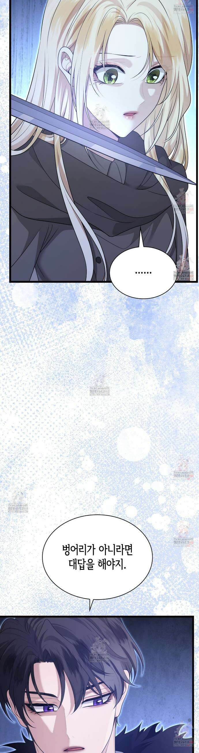 킬 디스 메리지(Kill this Marriage) 12화 7
