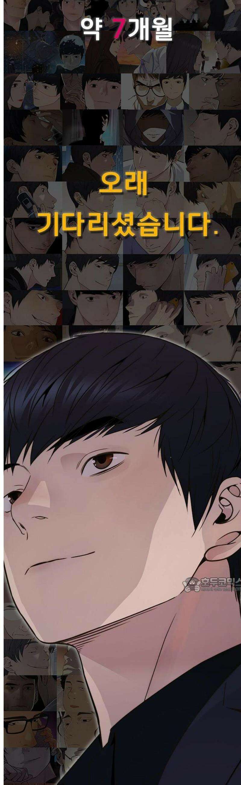 상남자(네이버) [시즌2 예고편] 2