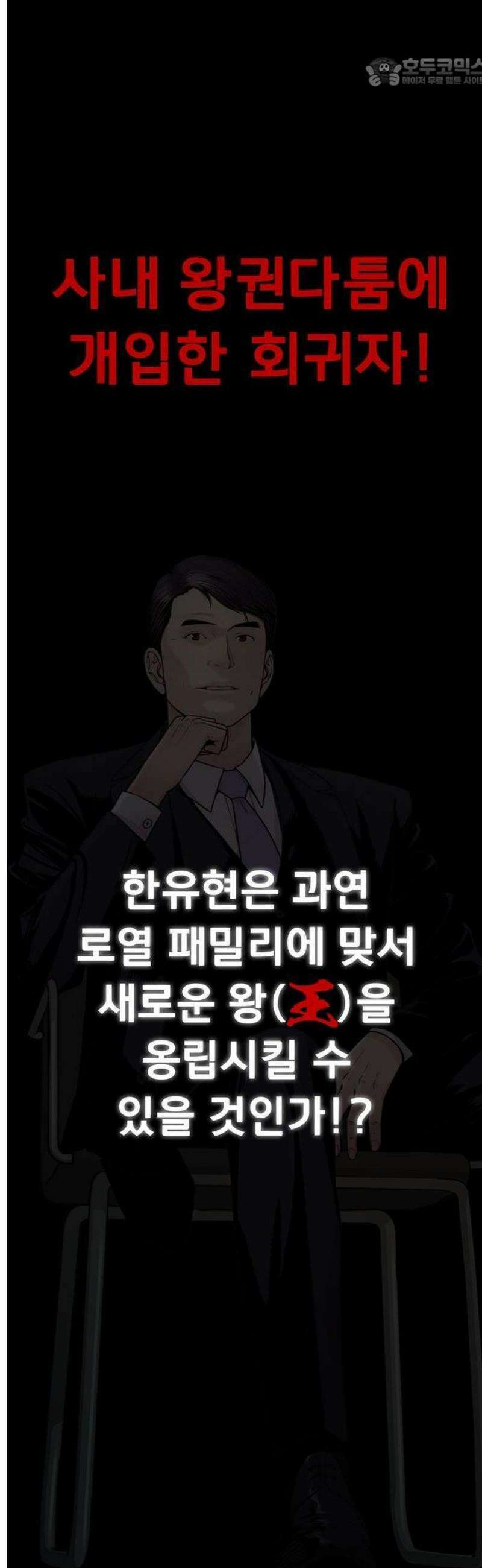 상남자(네이버) [시즌2 예고편] 5