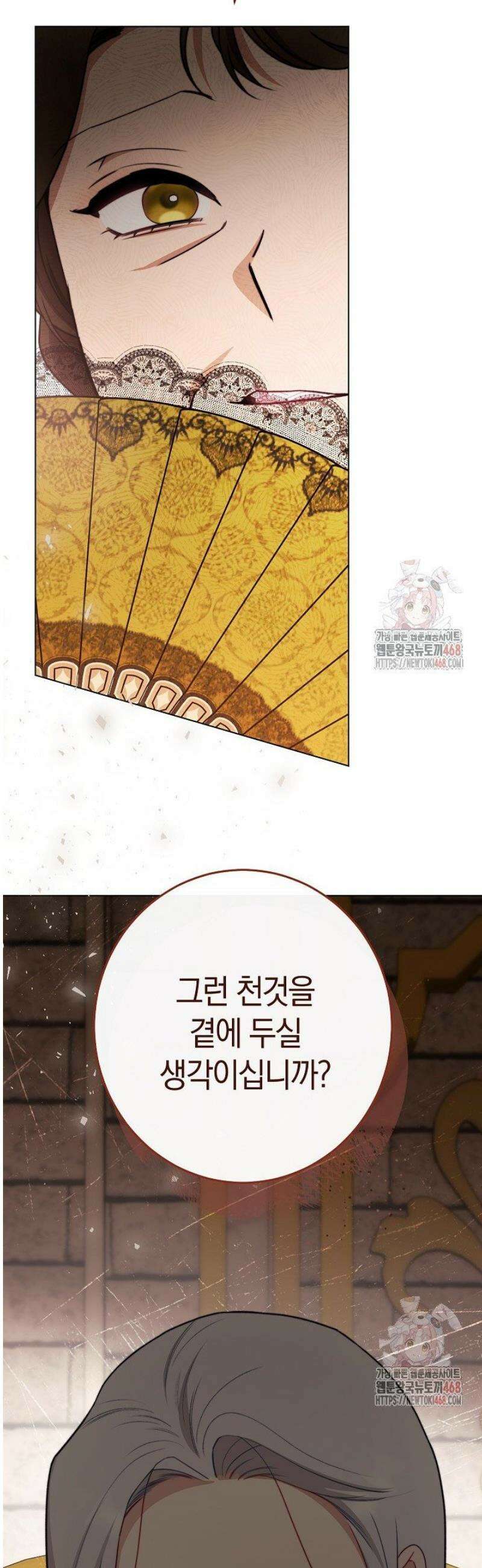 악녀 황후의 전속 시녀 110화 2