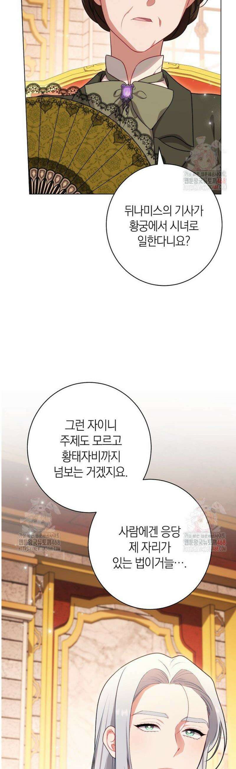 악녀 황후의 전속 시녀 110화 5