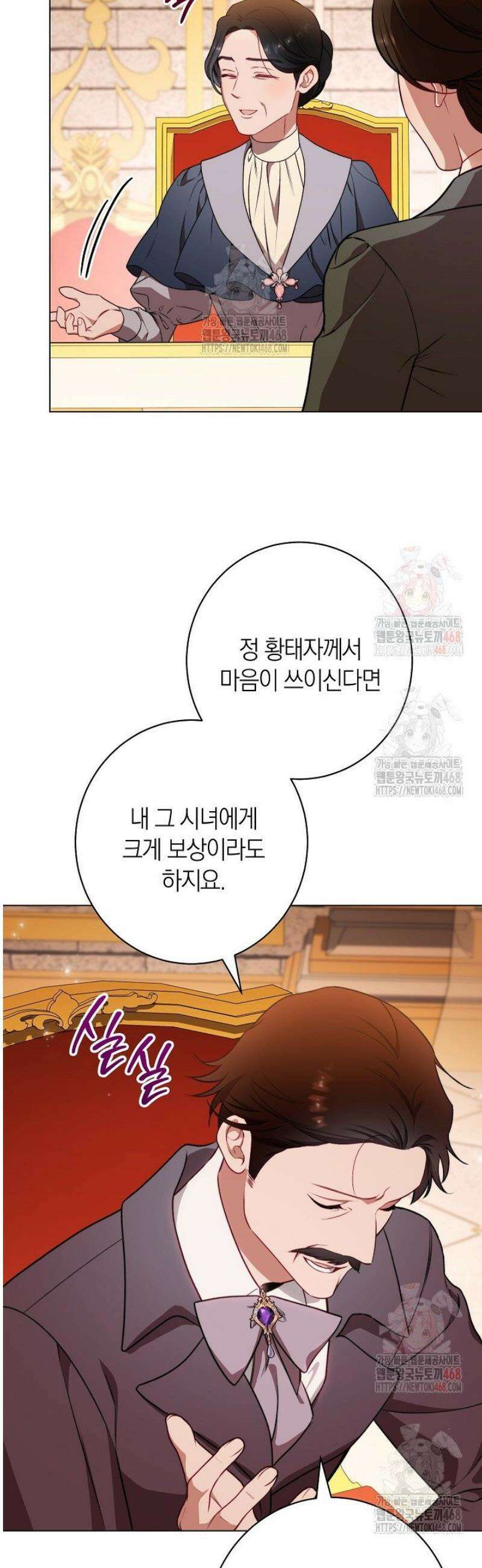 악녀 황후의 전속 시녀 110화 10