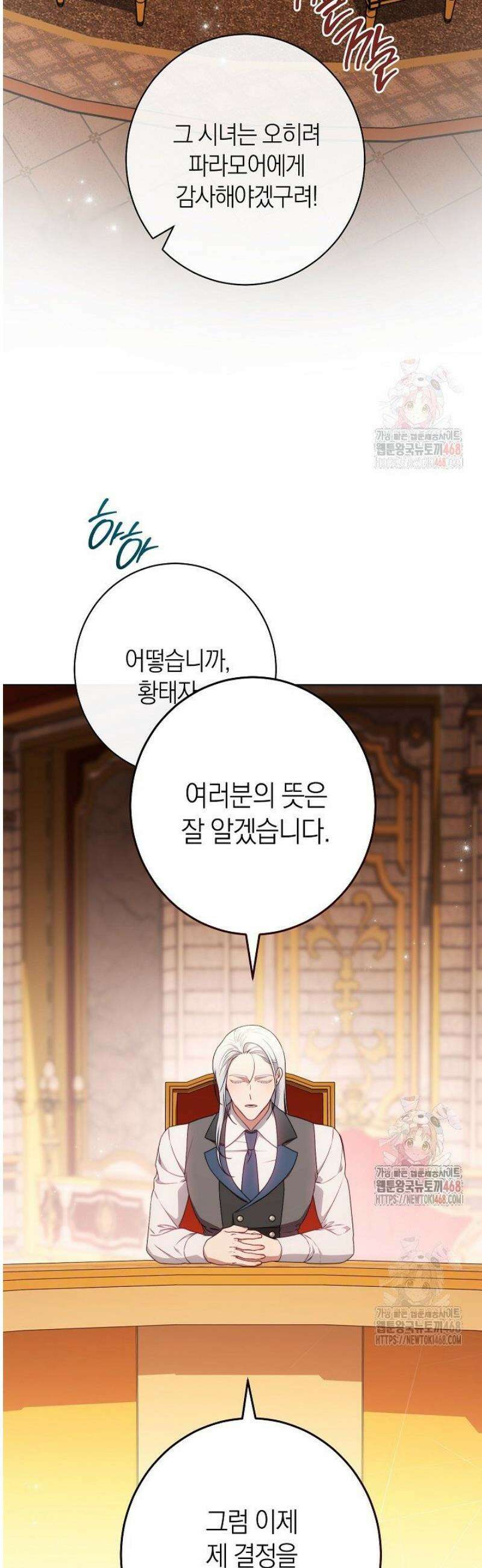 악녀 황후의 전속 시녀 110화 12