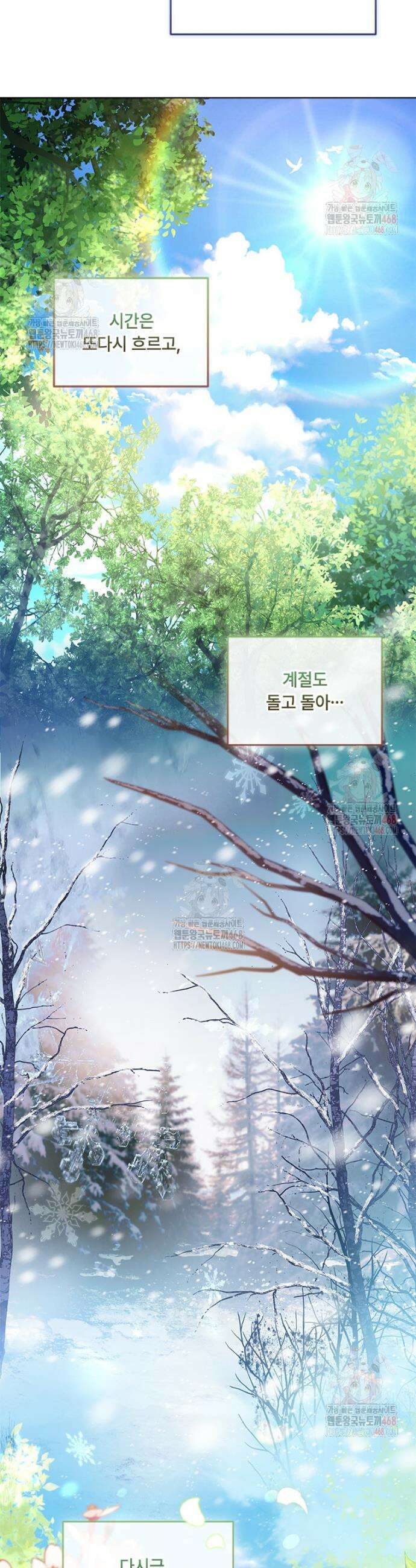 시한부라서 파업했는데 외전 13화 2