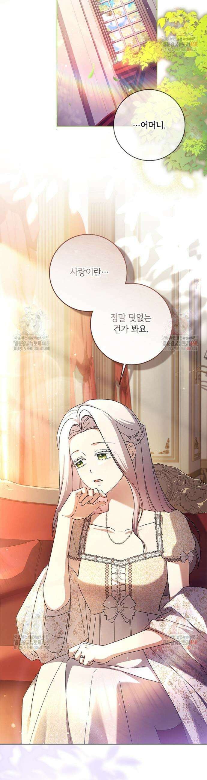 시한부라서 파업했는데 외전 13화 4