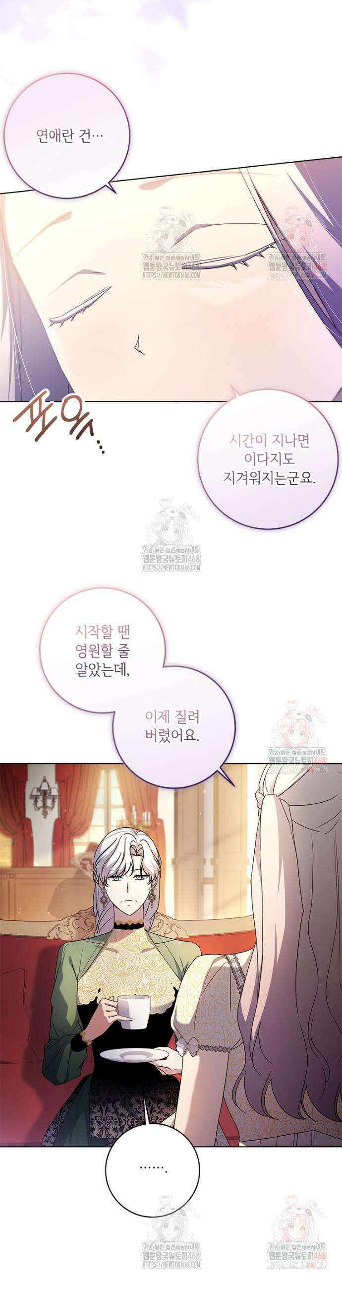 시한부라서 파업했는데 외전 13화 5