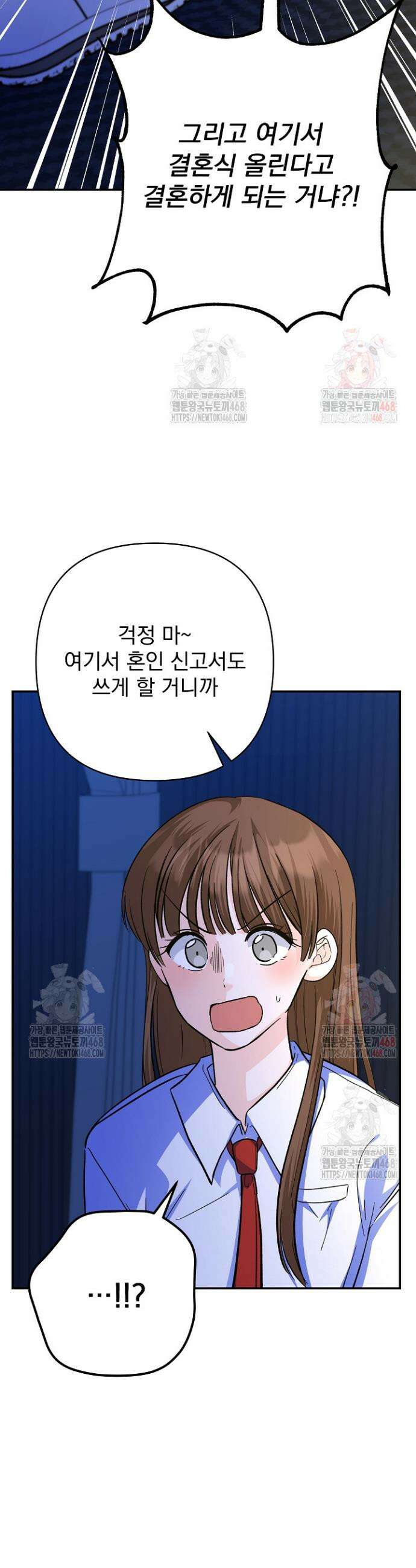 8470원만 주면 키스해 주는 놈 52화 6
