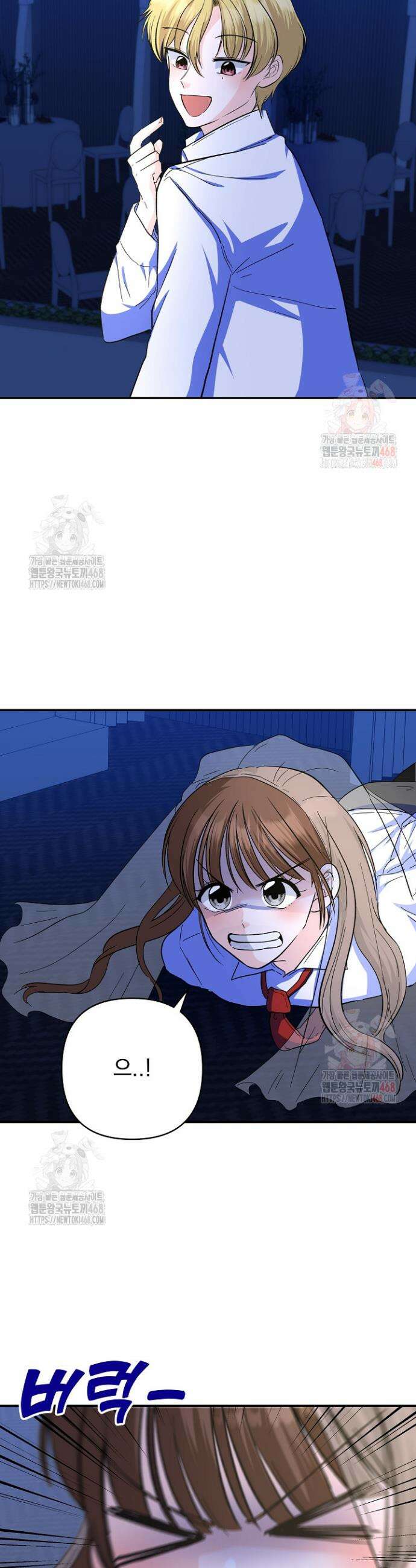 8470원만 주면 키스해 주는 놈 52화 23