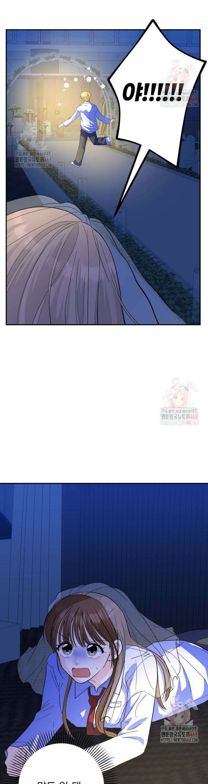 8470원만 주면 키스해 주는 놈 52화 26