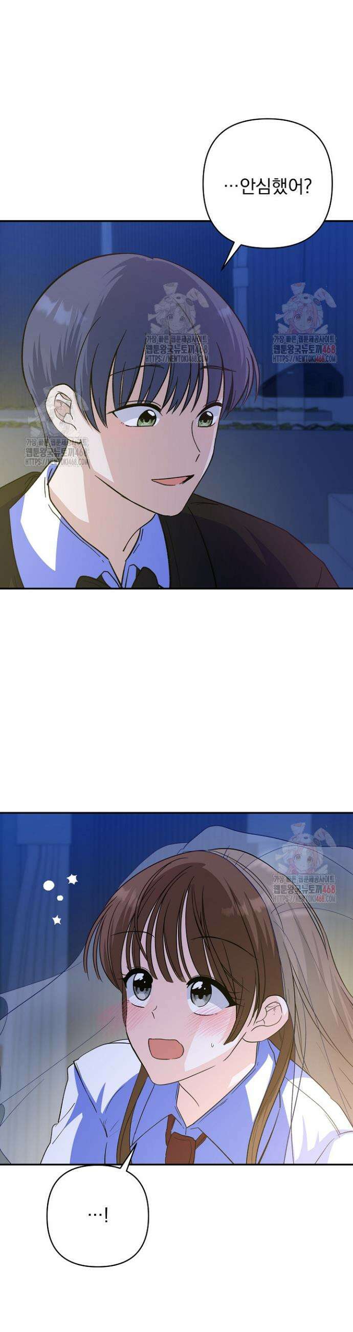8470원만 주면 키스해 주는 놈 52화 36