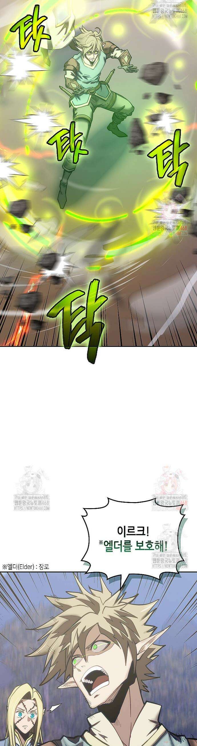 이차원 용병 시즌7 16화 4