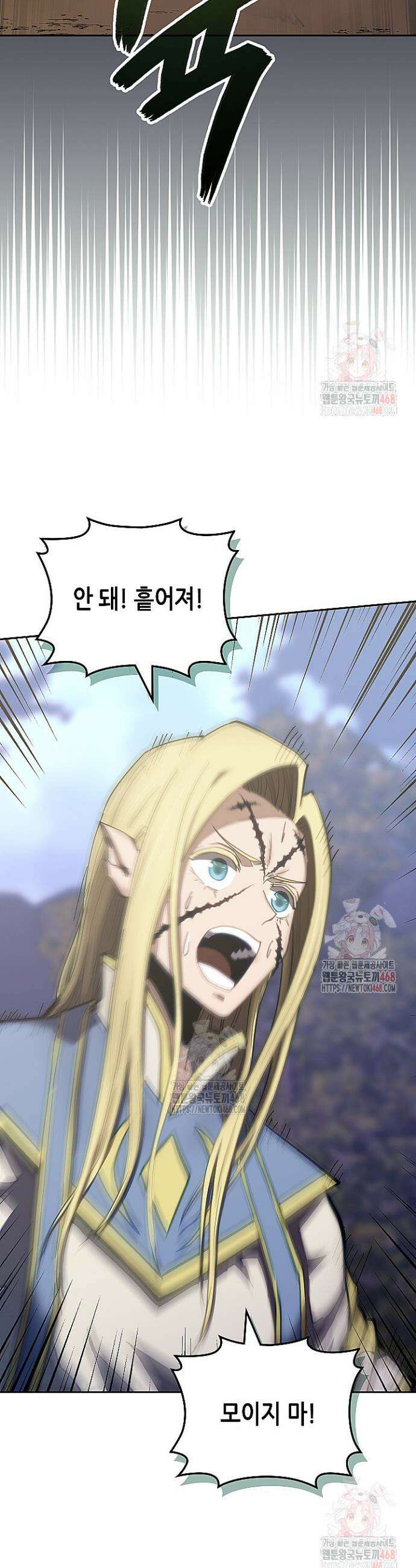 이차원 용병 시즌7 16화 7