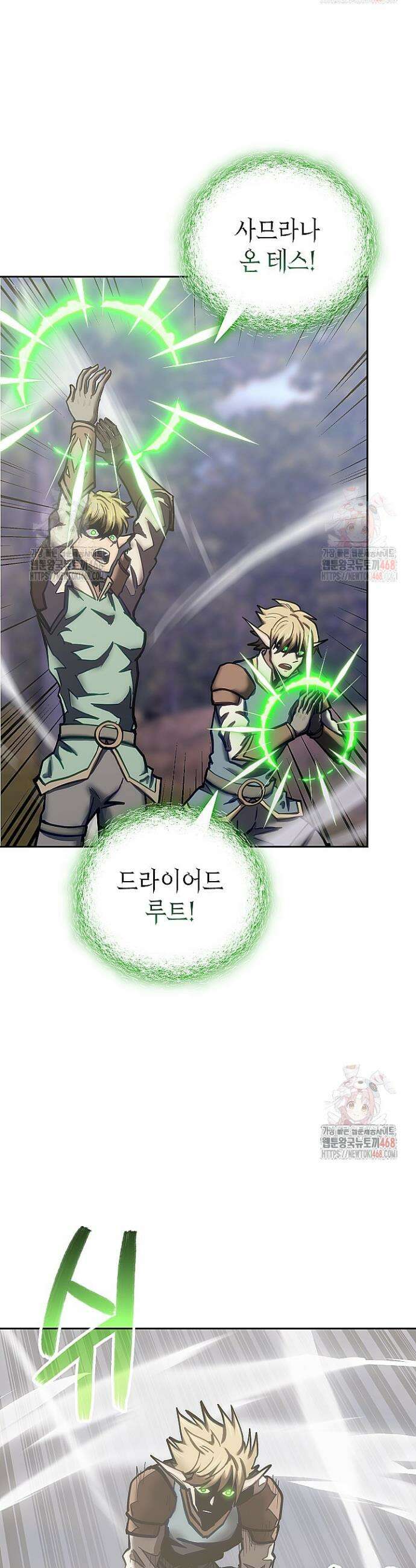 이차원 용병 시즌7 16화 8