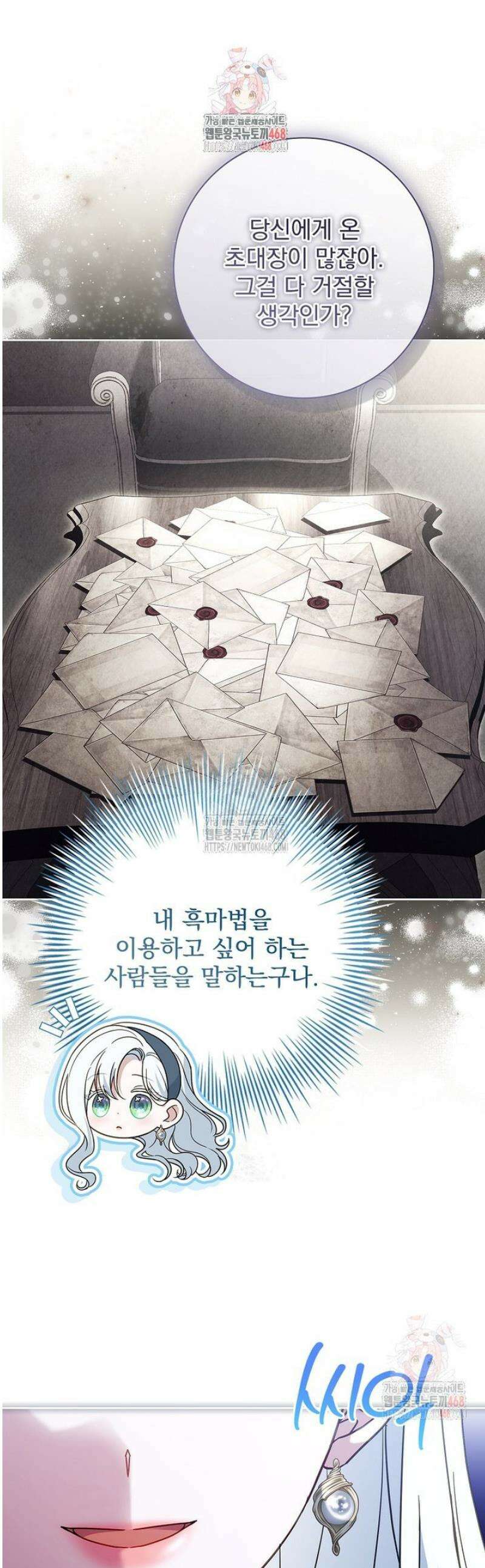 여보, 왜 이혼은 안 되나요? 56화 1