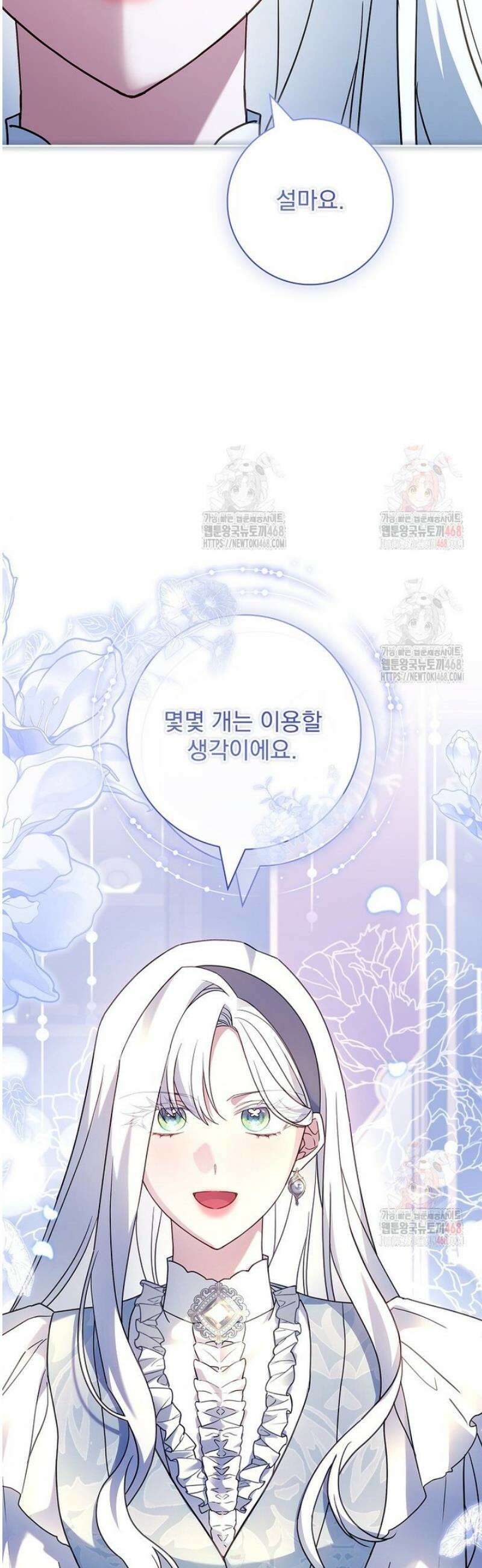 여보, 왜 이혼은 안 되나요? 56화 2