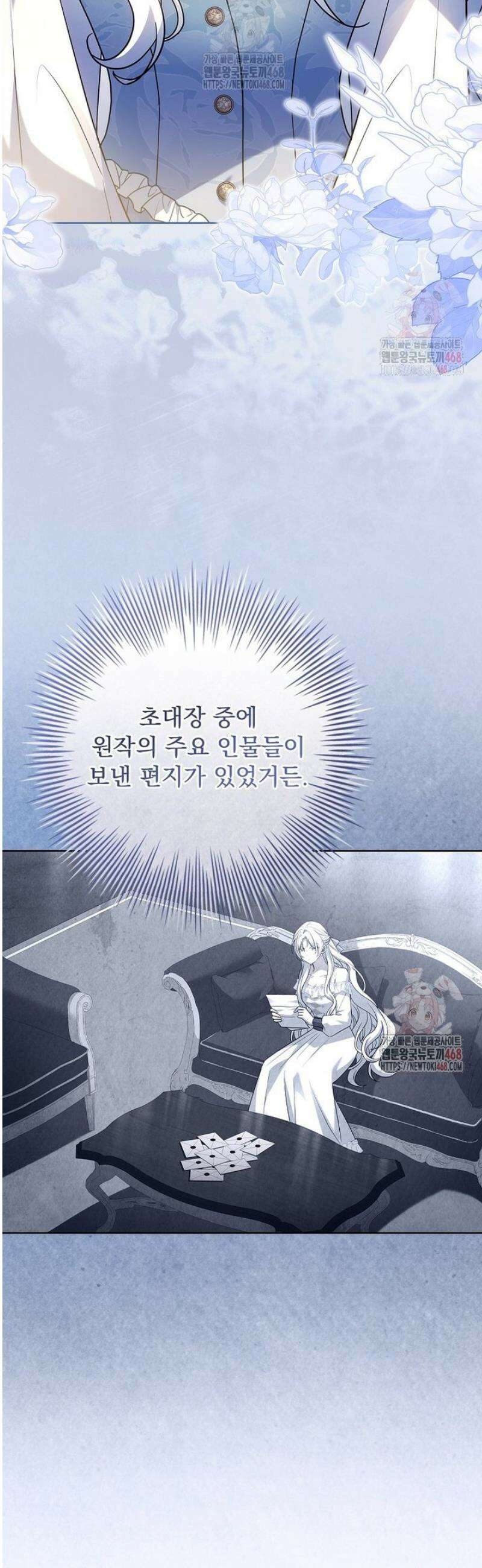 여보, 왜 이혼은 안 되나요? 56화 3