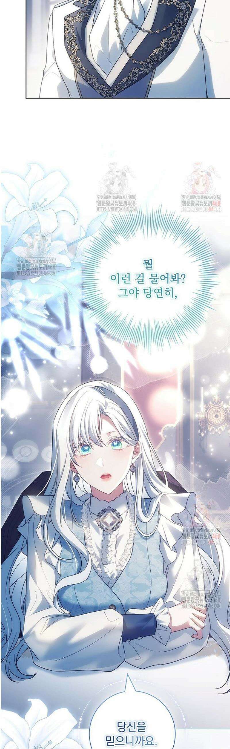 여보, 왜 이혼은 안 되나요? 56화 7