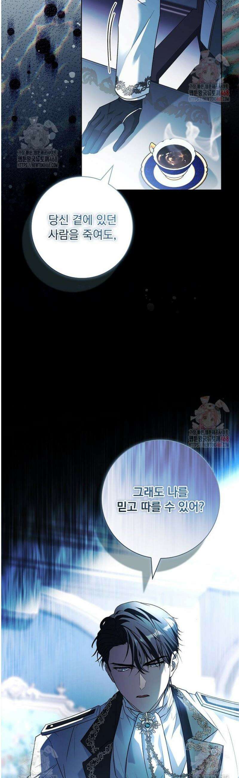여보, 왜 이혼은 안 되나요? 56화 10