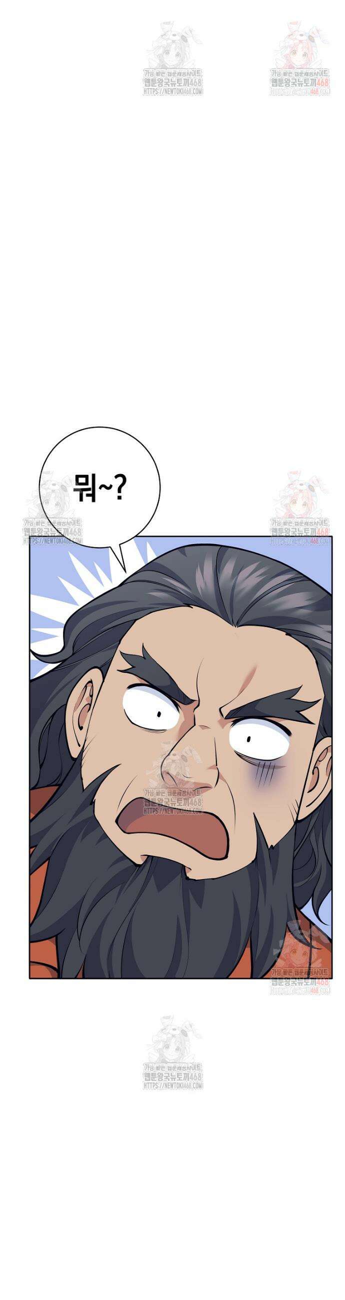무기 먹는 서자님 33화 3