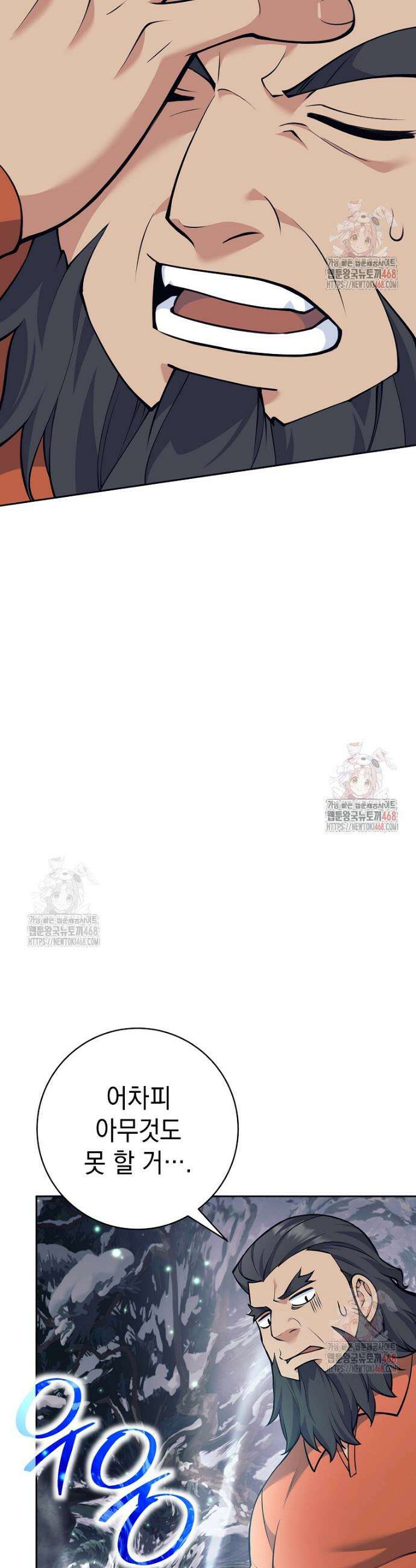 무기 먹는 서자님 33화 6