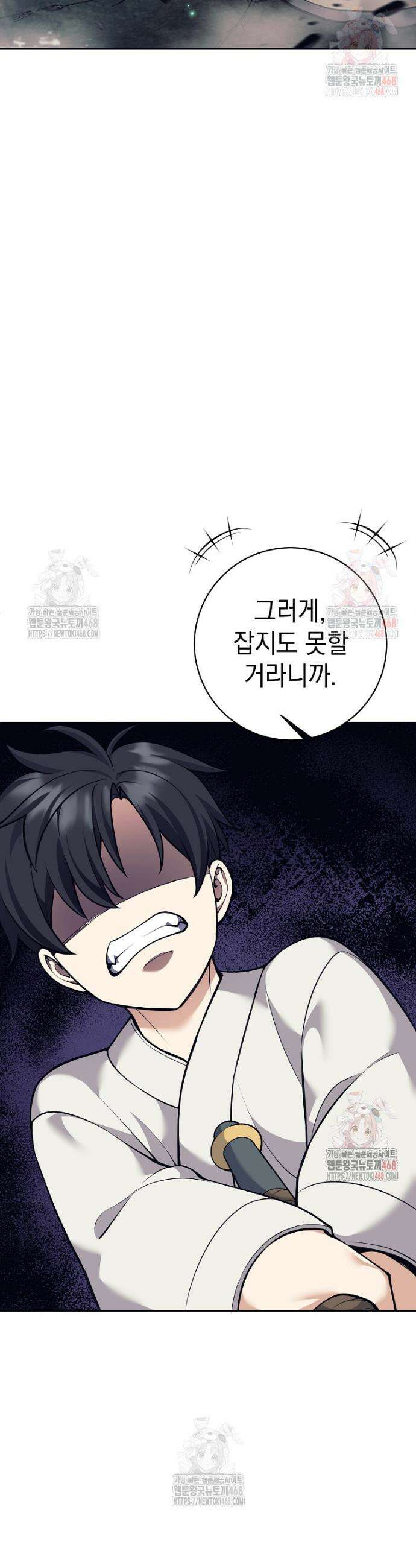 무기 먹는 서자님 33화 12