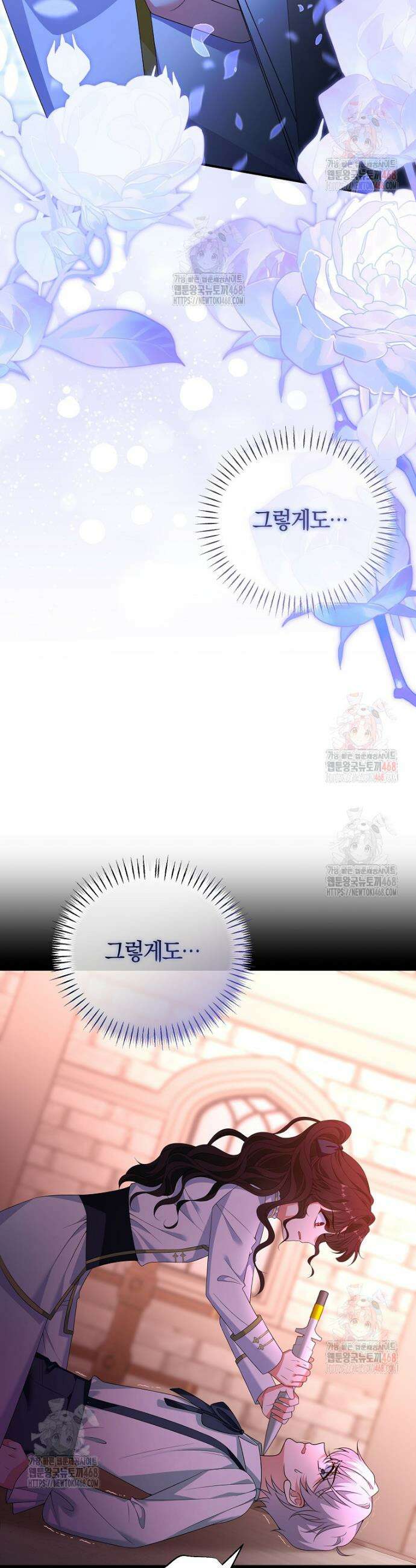 마도 명가 사생아의 반격 27화 7