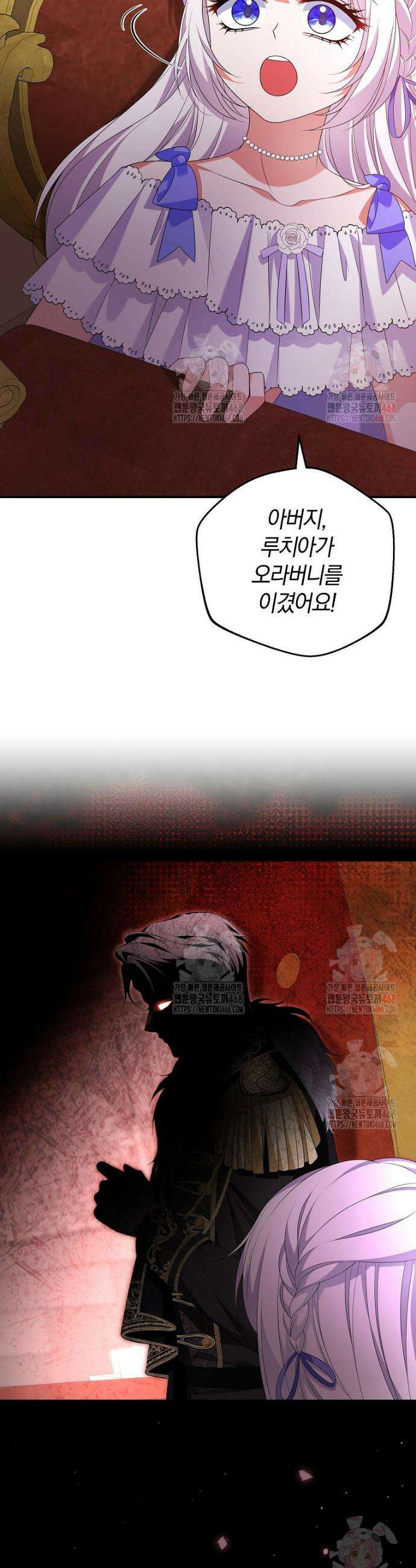 마도 명가 사생아의 반격 27화 11