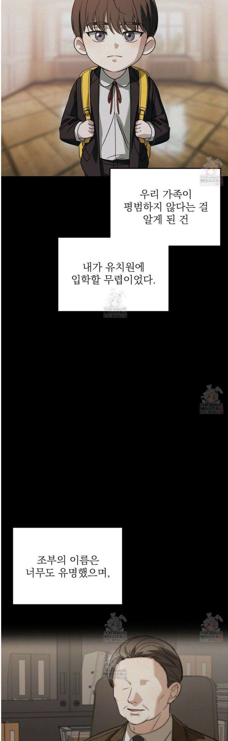 캔디 계약서 37화 2