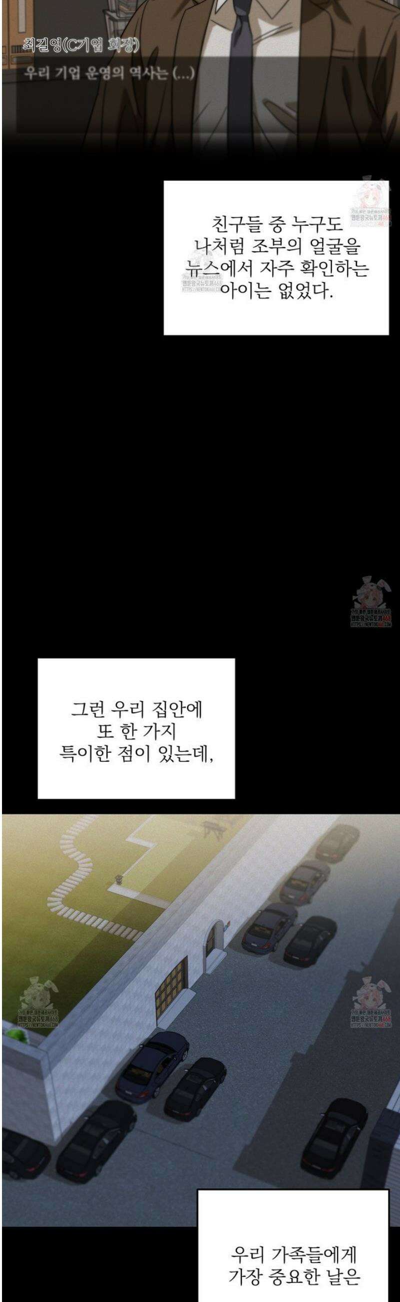 캔디 계약서 37화 3