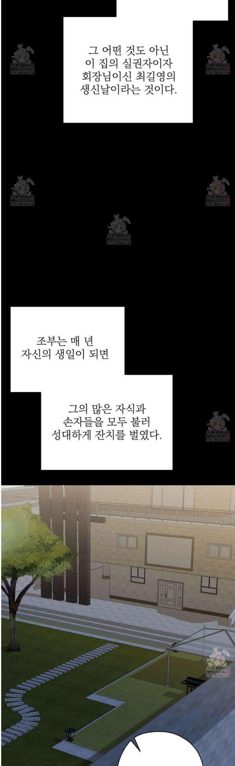 캔디 계약서 37화 4