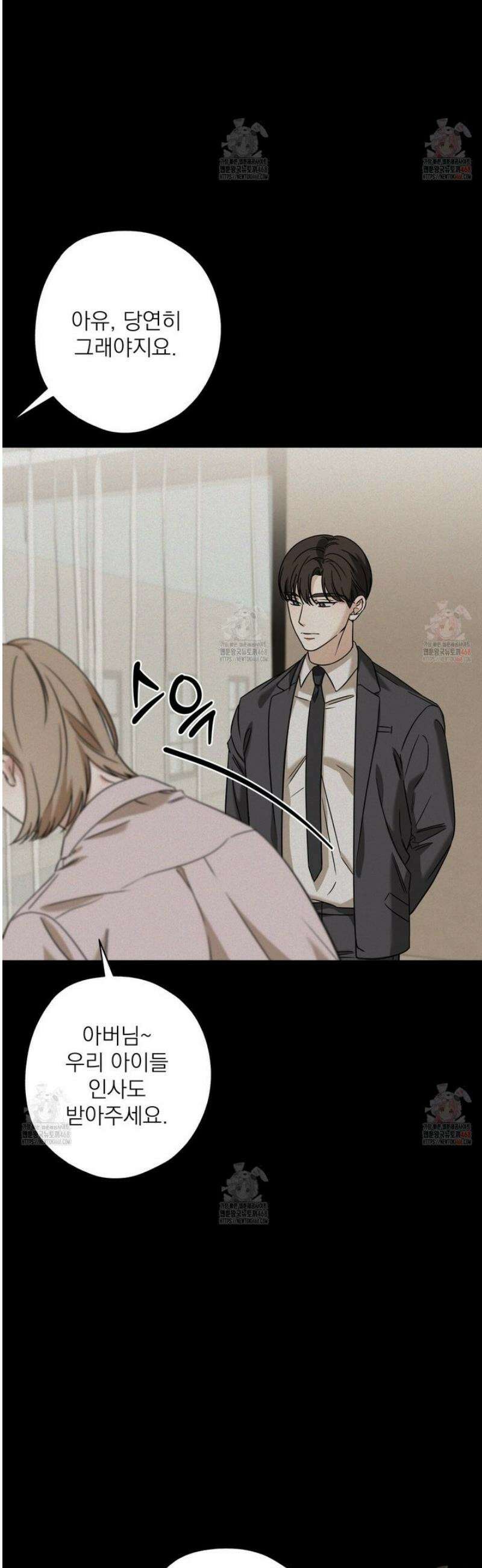 캔디 계약서 37화 6