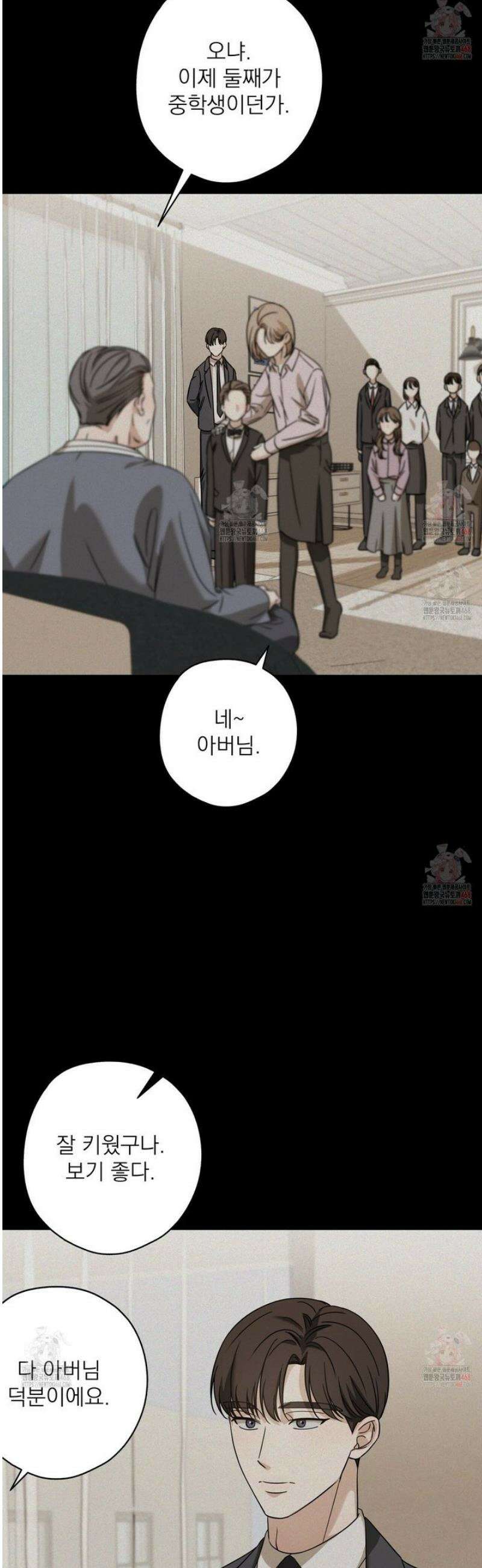 캔디 계약서 37화 7