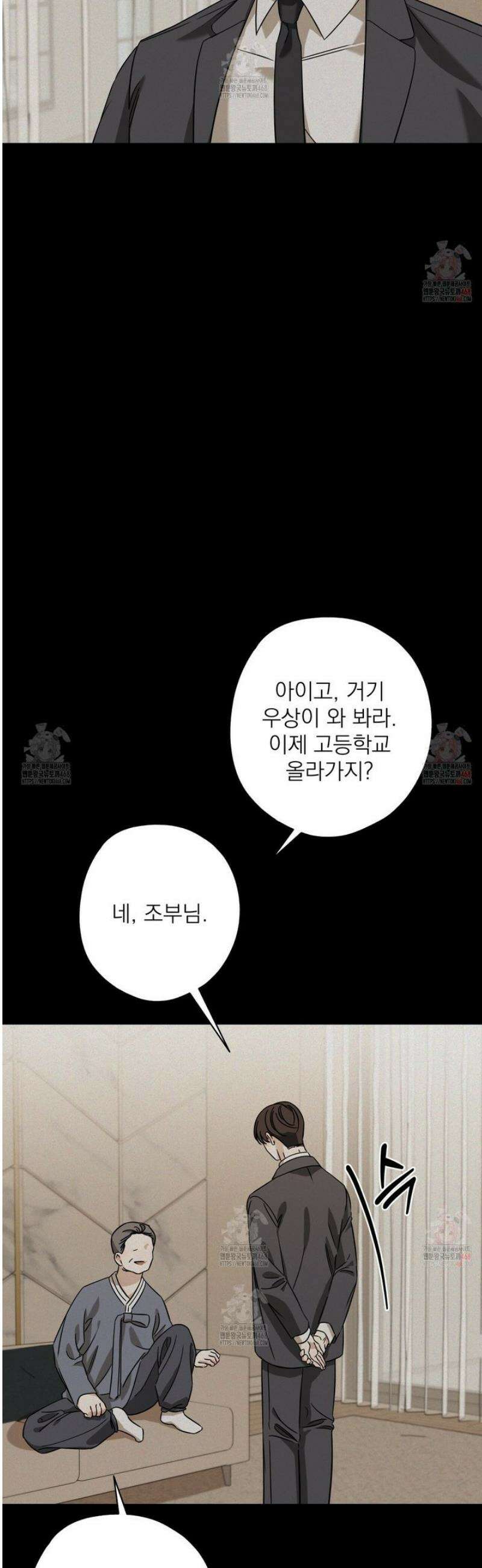 캔디 계약서 37화 8