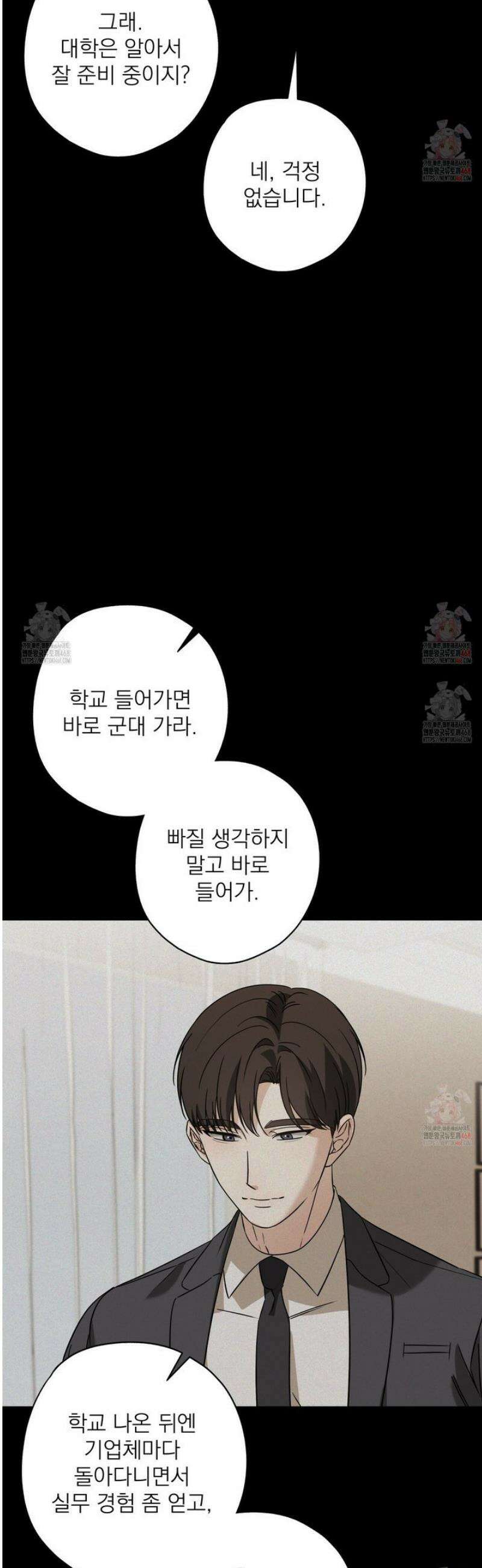 캔디 계약서 37화 9