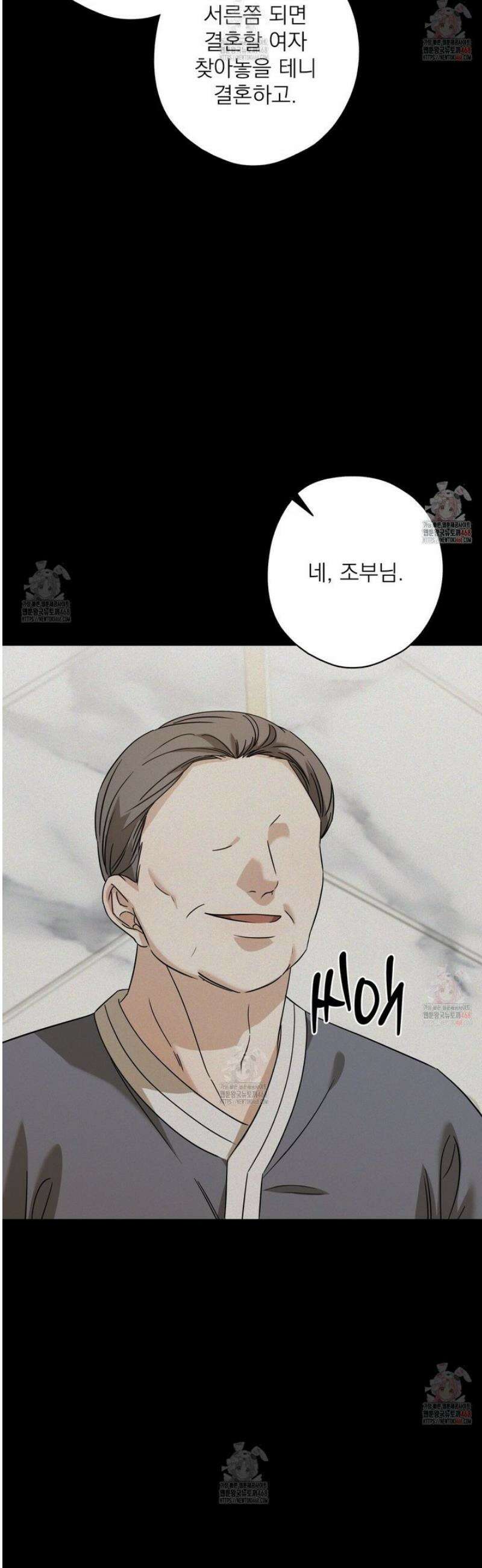 캔디 계약서 37화 10
