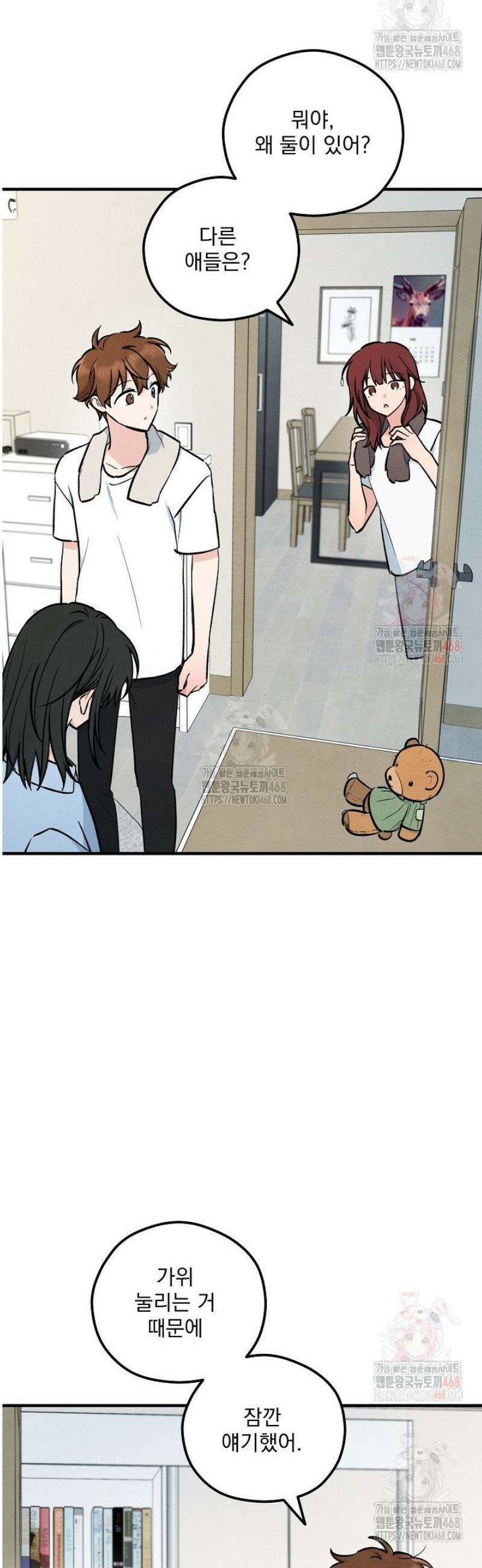 무령의 혼 35화 2