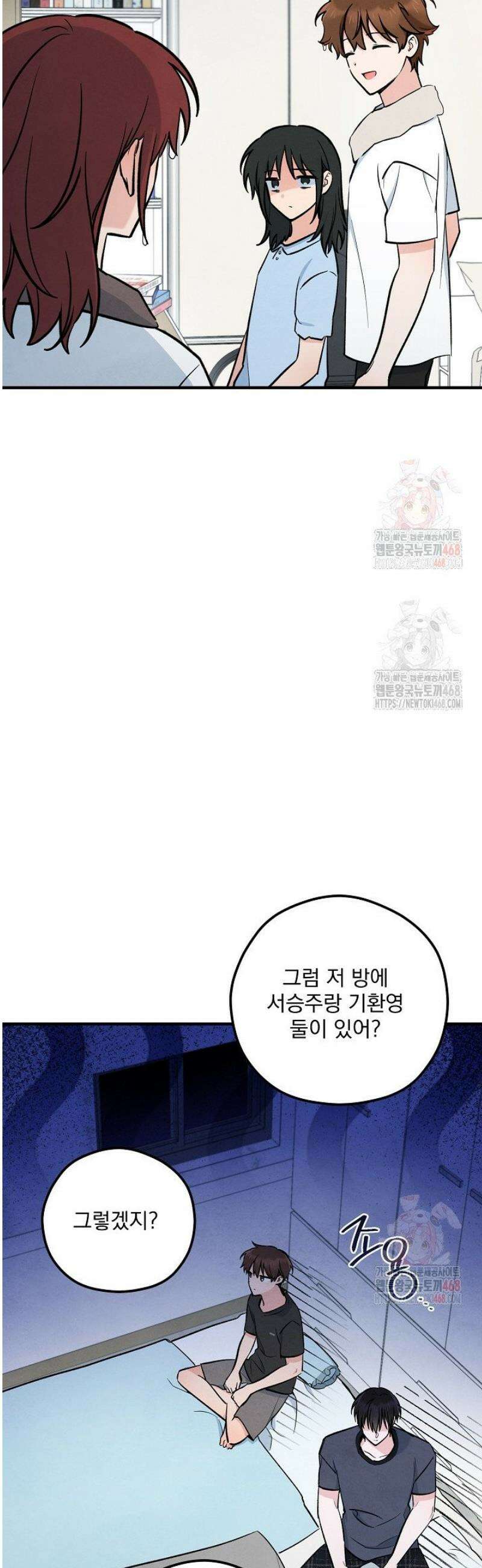 무령의 혼 35화 3