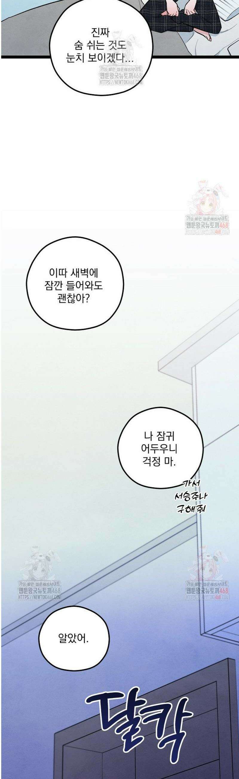 무령의 혼 35화 4