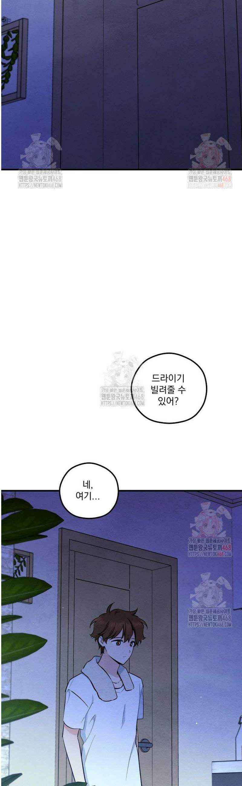 무령의 혼 35화 5