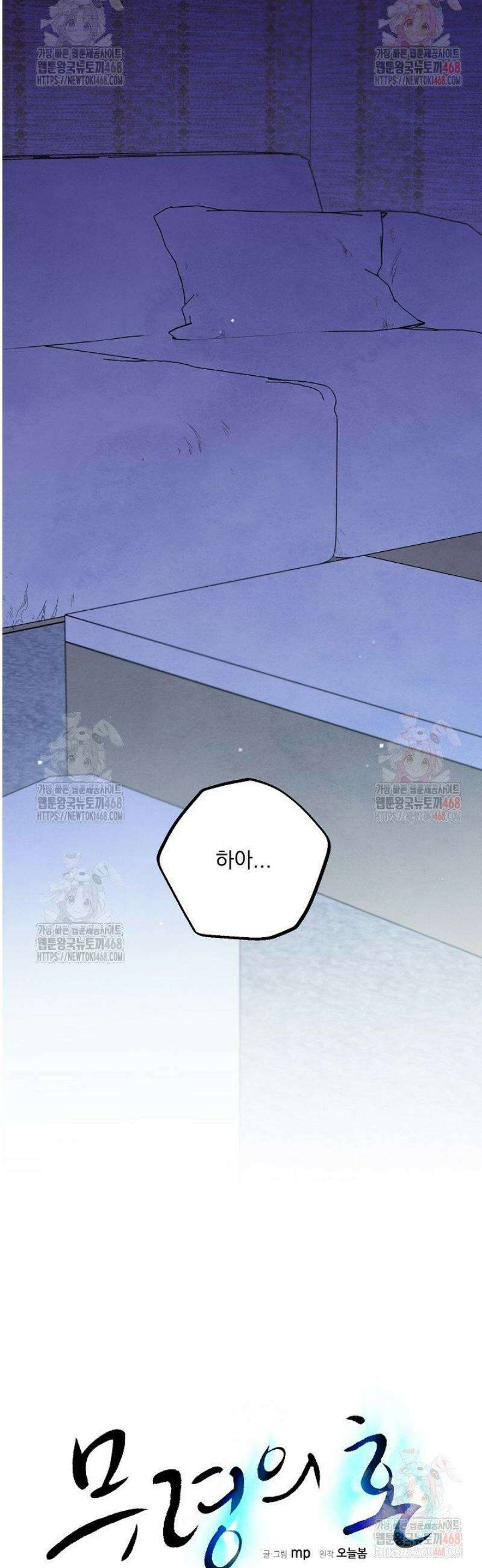 무령의 혼 35화 8