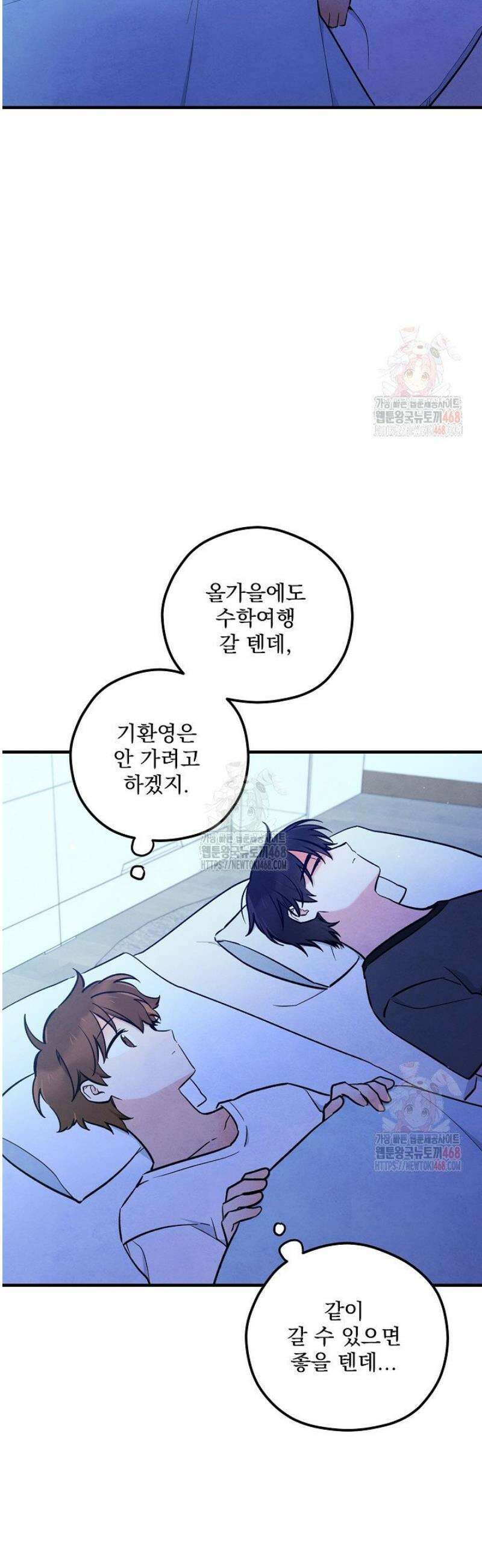 무령의 혼 35화 12