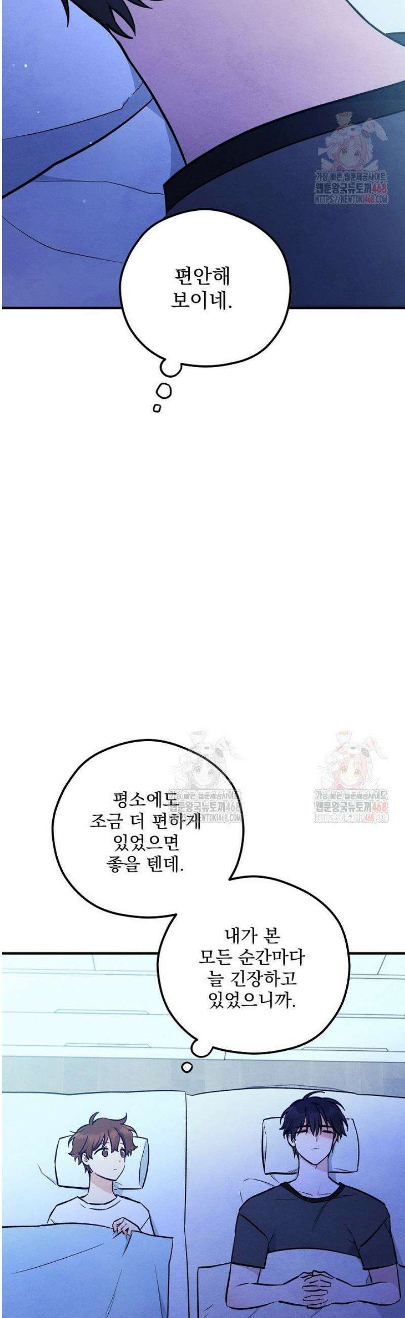무령의 혼 35화 14