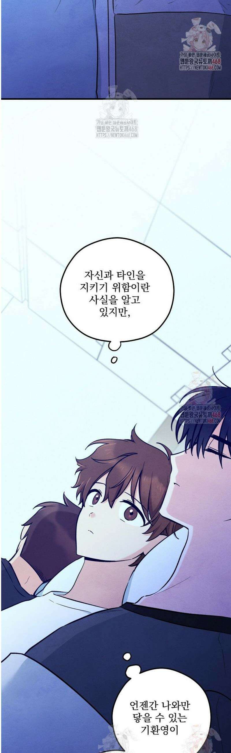 무령의 혼 35화 15