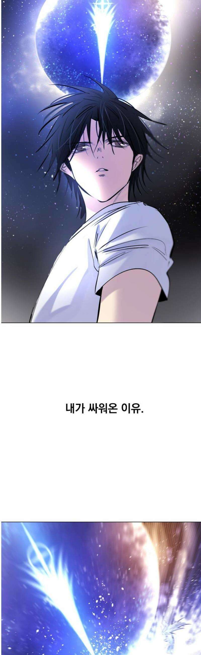 백년게임 2부 - 백년대전 178화 16
