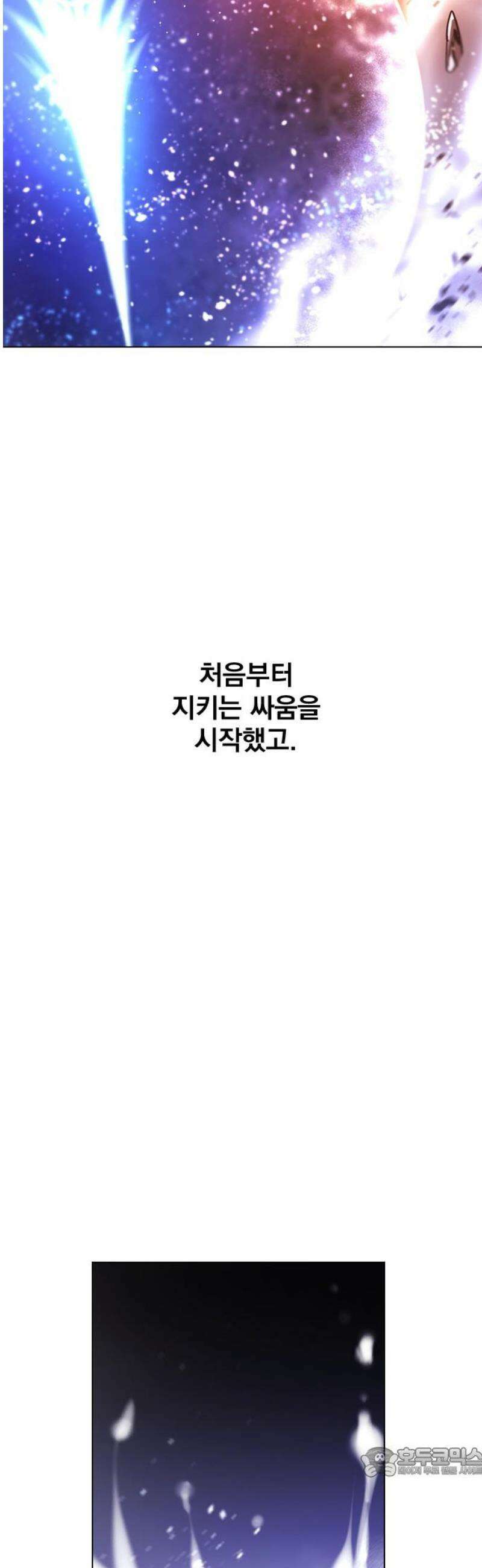 백년게임 2부 - 백년대전 178화 19