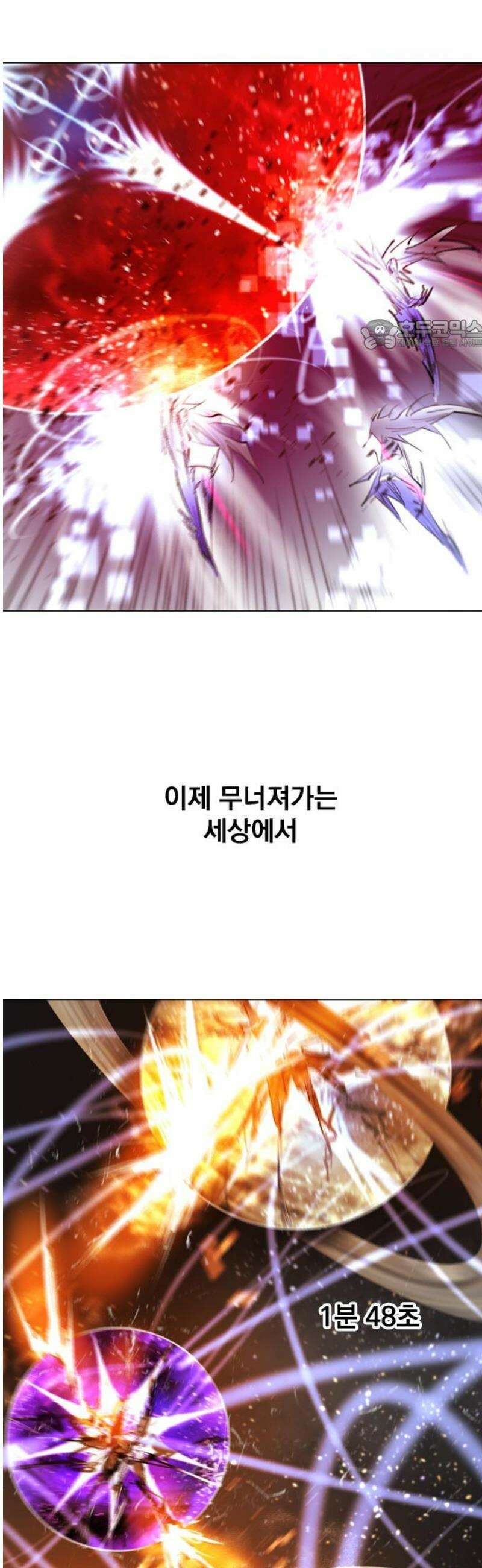백년게임 2부 - 백년대전 178화 24