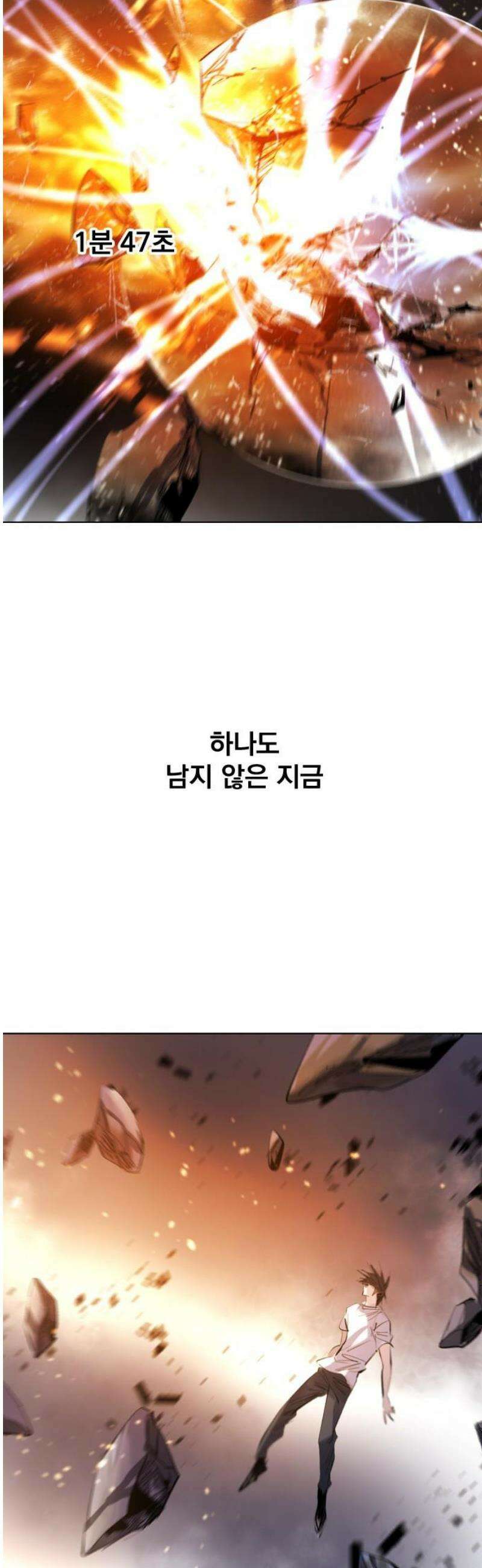 백년게임 2부 - 백년대전 178화 25