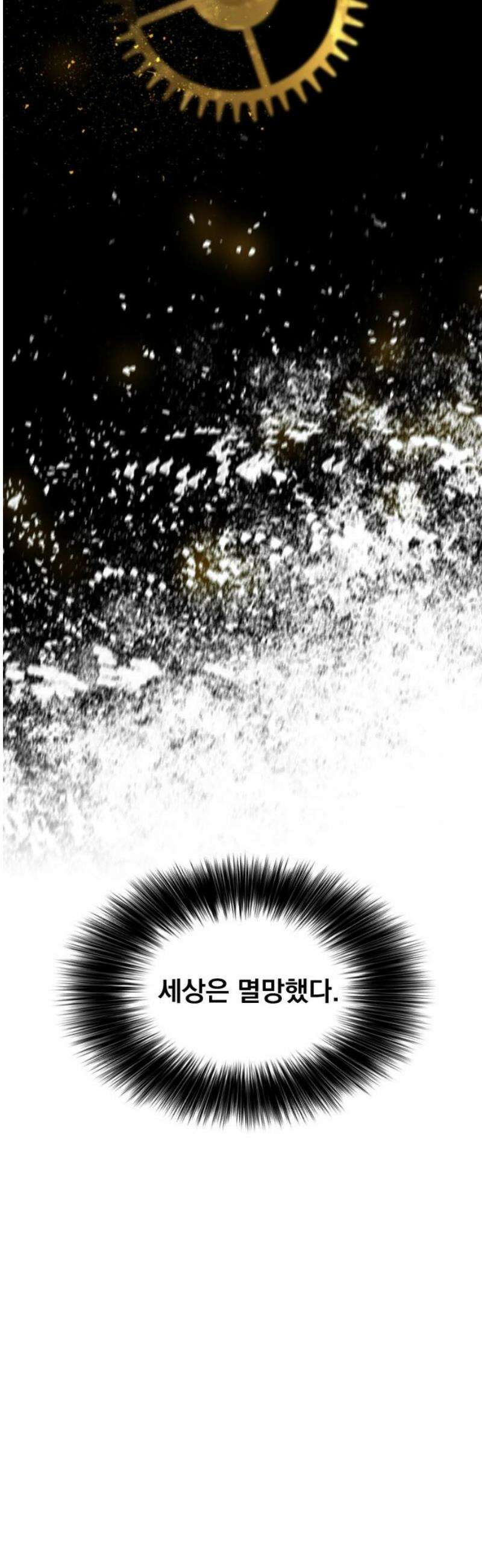 백년게임 2부 - 백년대전 178화 44