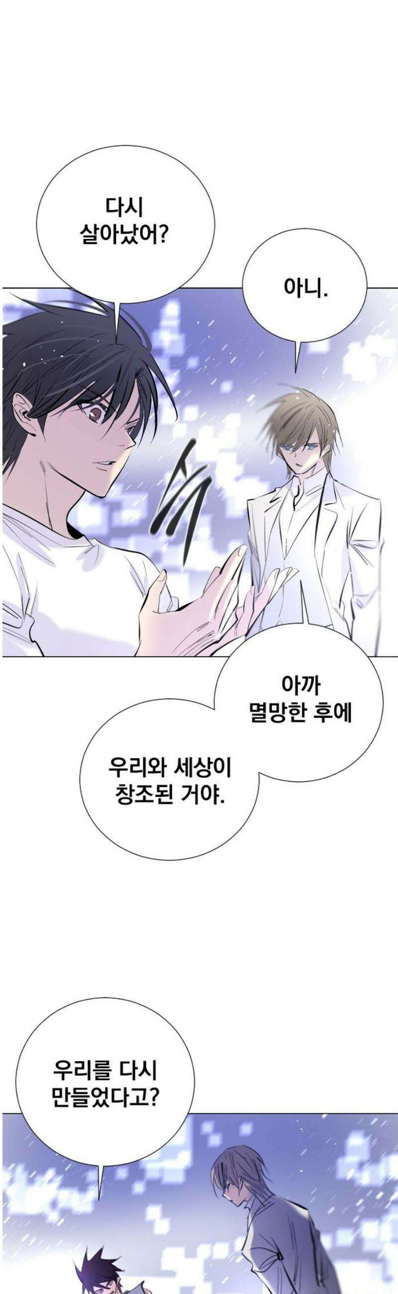 백년게임 2부 - 백년대전 178화 48